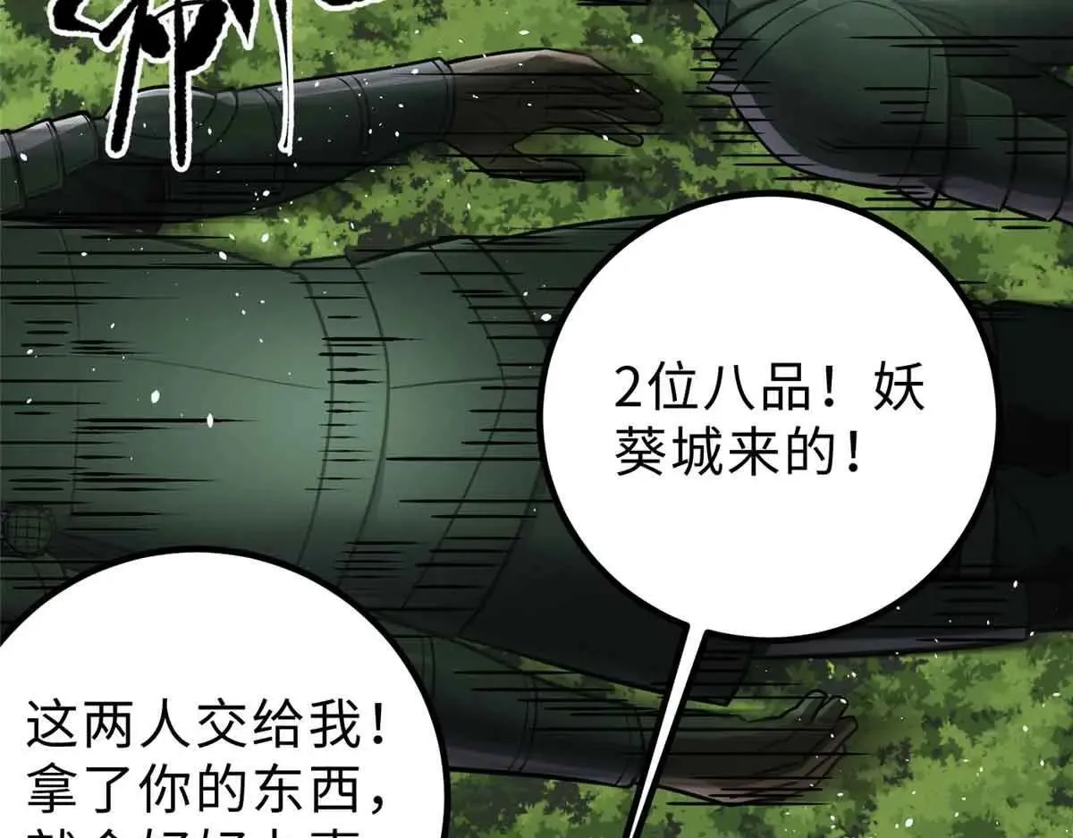 292 大战 第15页