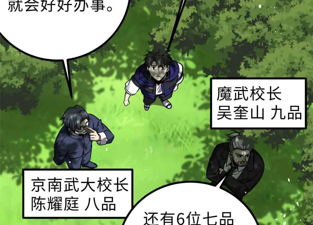 292 大战 第16页