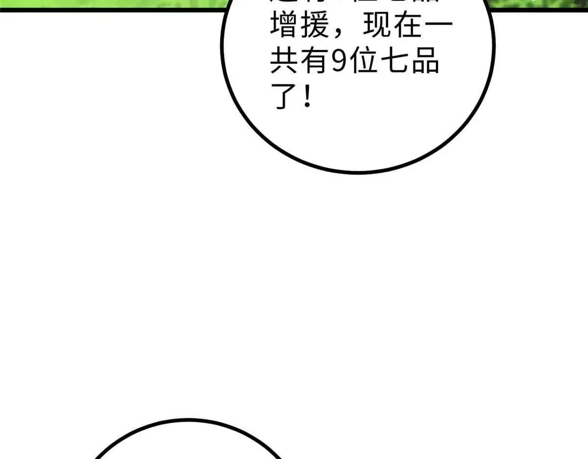 292 大战 第17页
