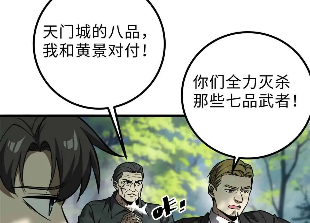 292 大战 第18页
