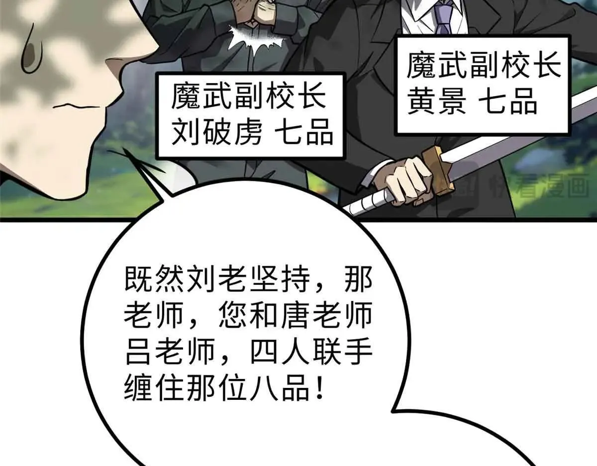 292 大战 第19页