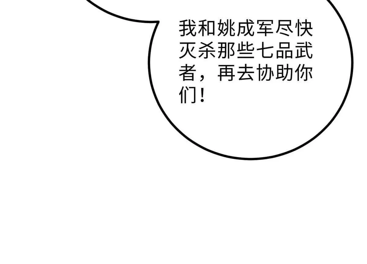 292 大战 第20页