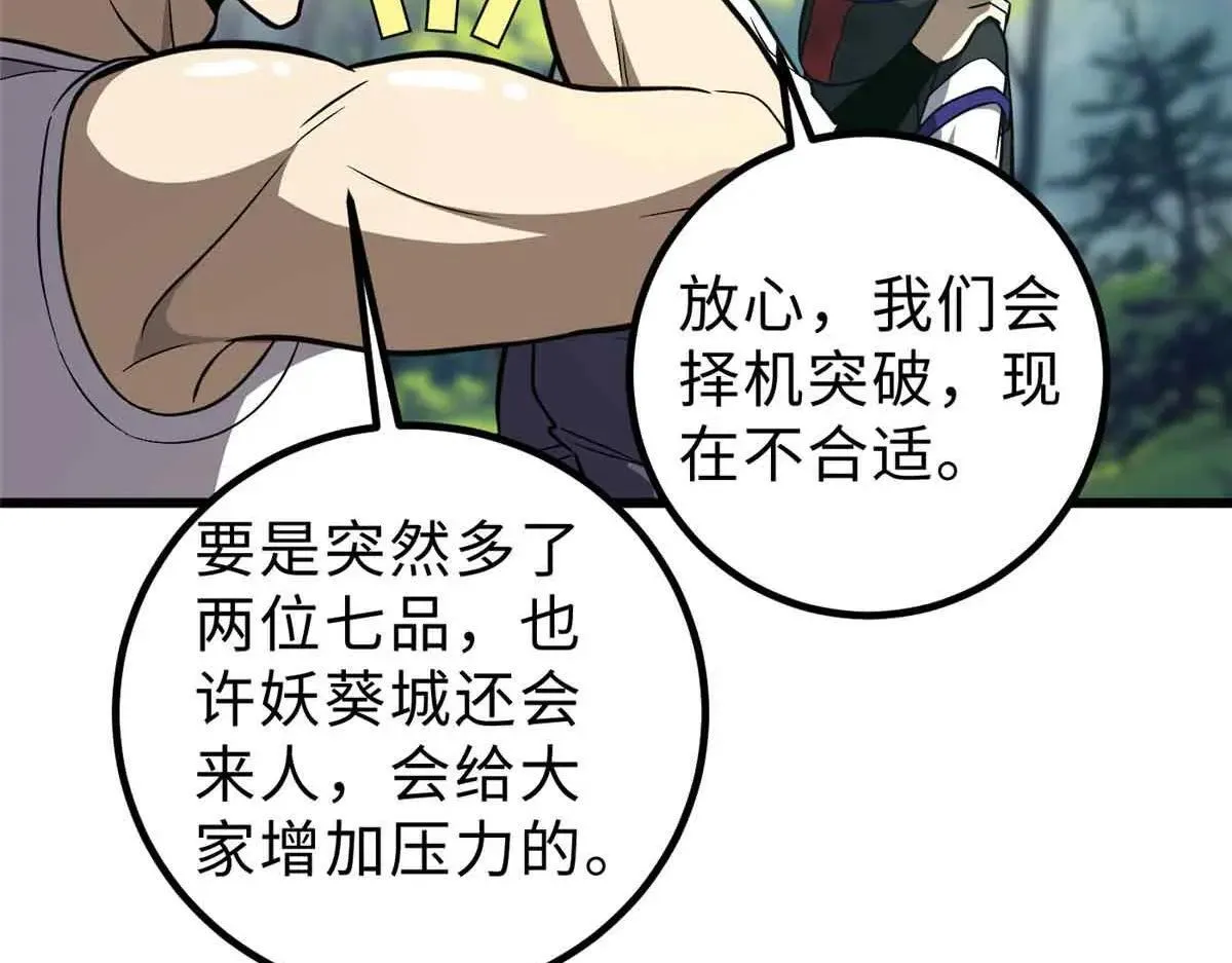 292 大战 第22页