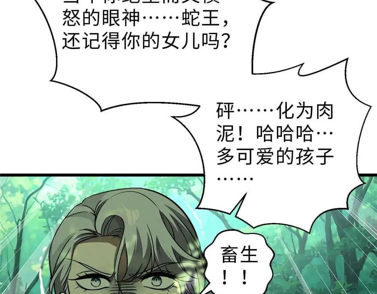 292 大战 第25页