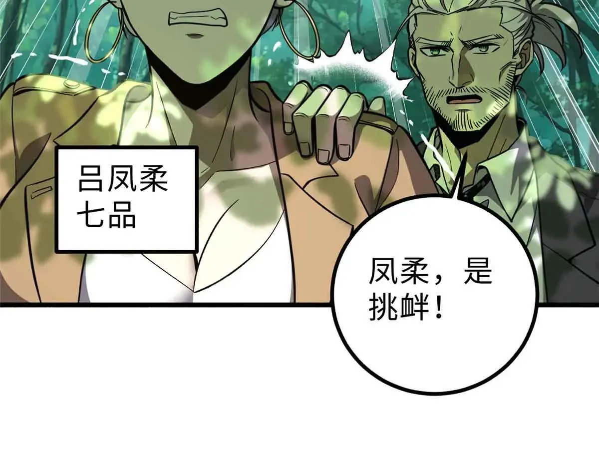 292 大战 第27页