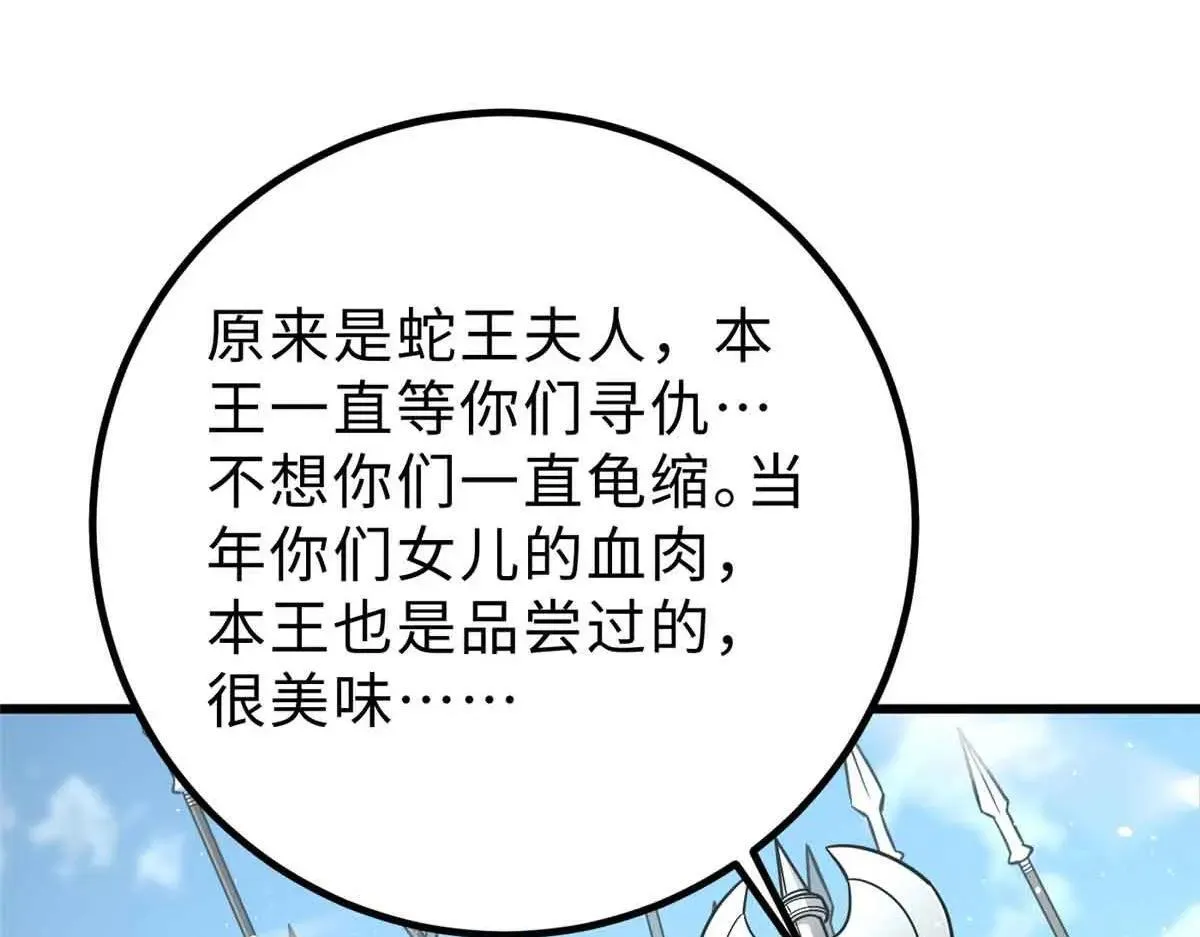 292 大战 第28页