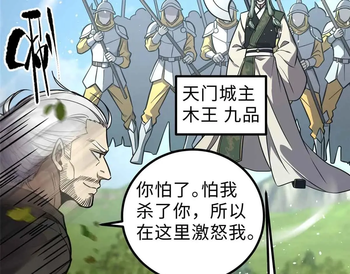 292 大战 第30页