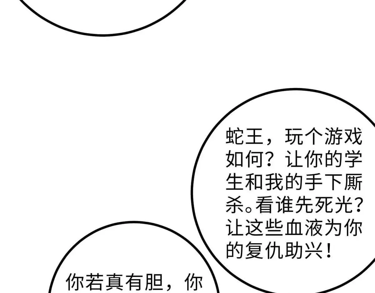 292 大战 第33页