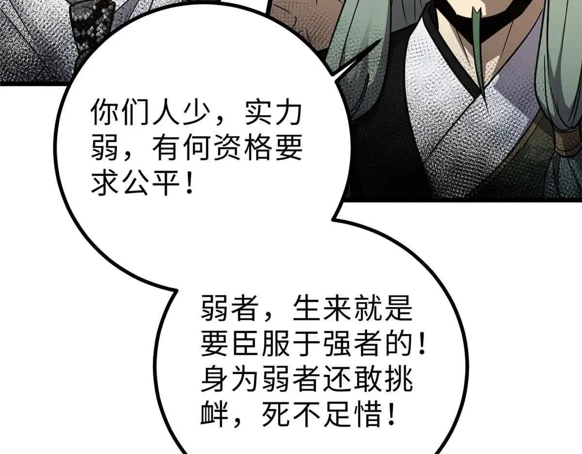 292 大战 第36页