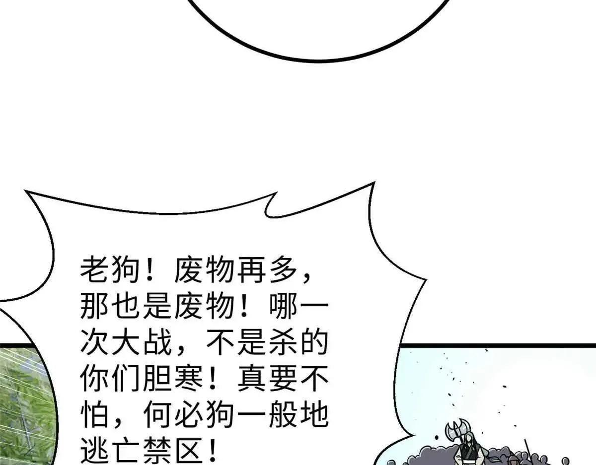292 大战 第37页