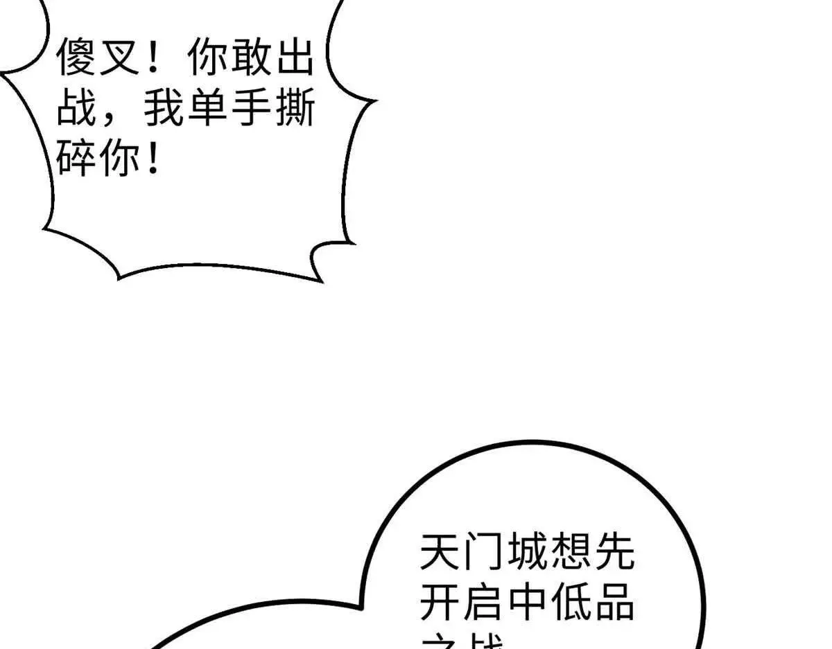 292 大战 第40页