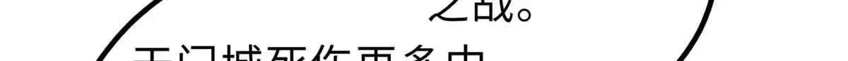 292 大战 第41页
