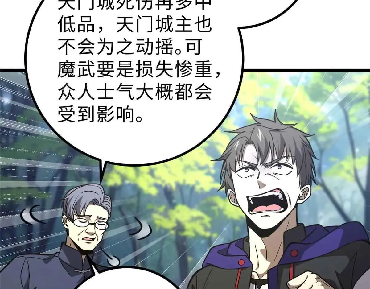 292 大战 第42页