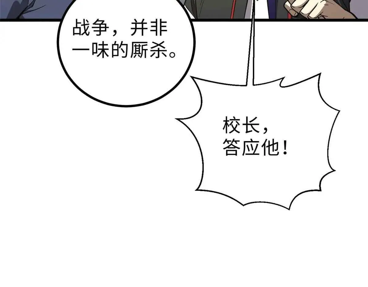 292 大战 第43页