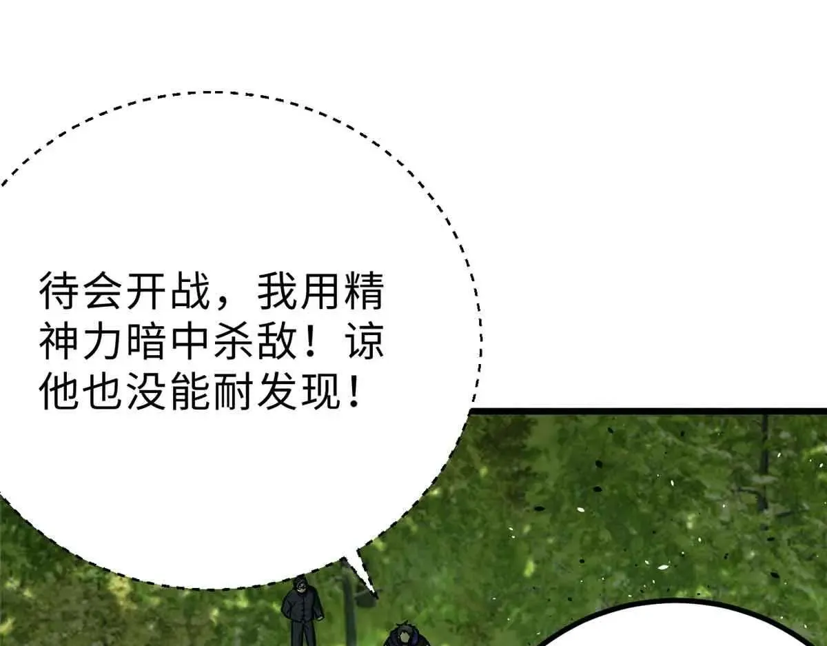 292 大战 第45页