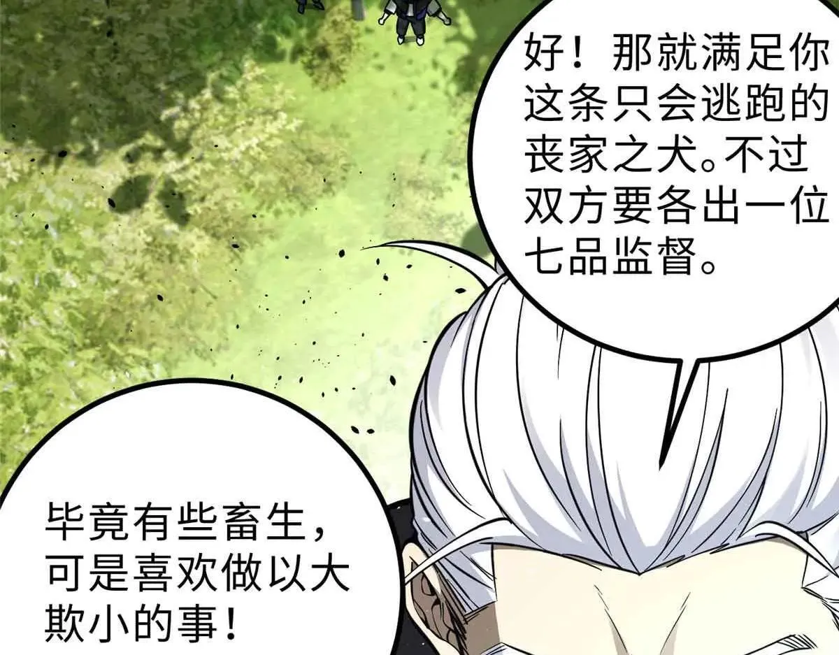 292 大战 第46页