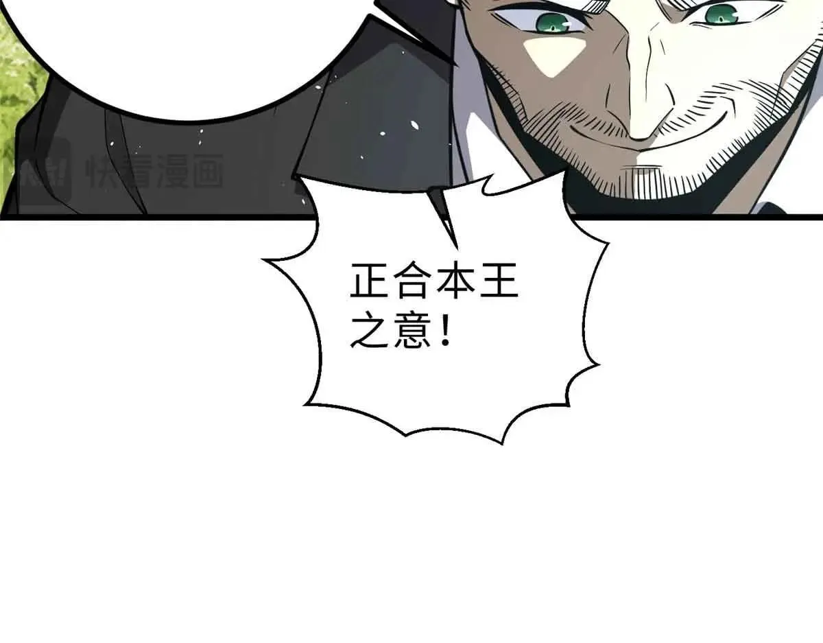 292 大战 第48页