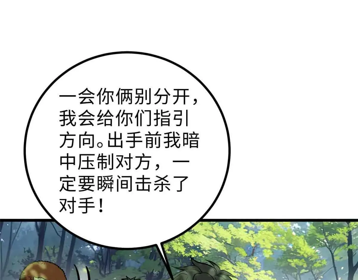 292 大战 第49页