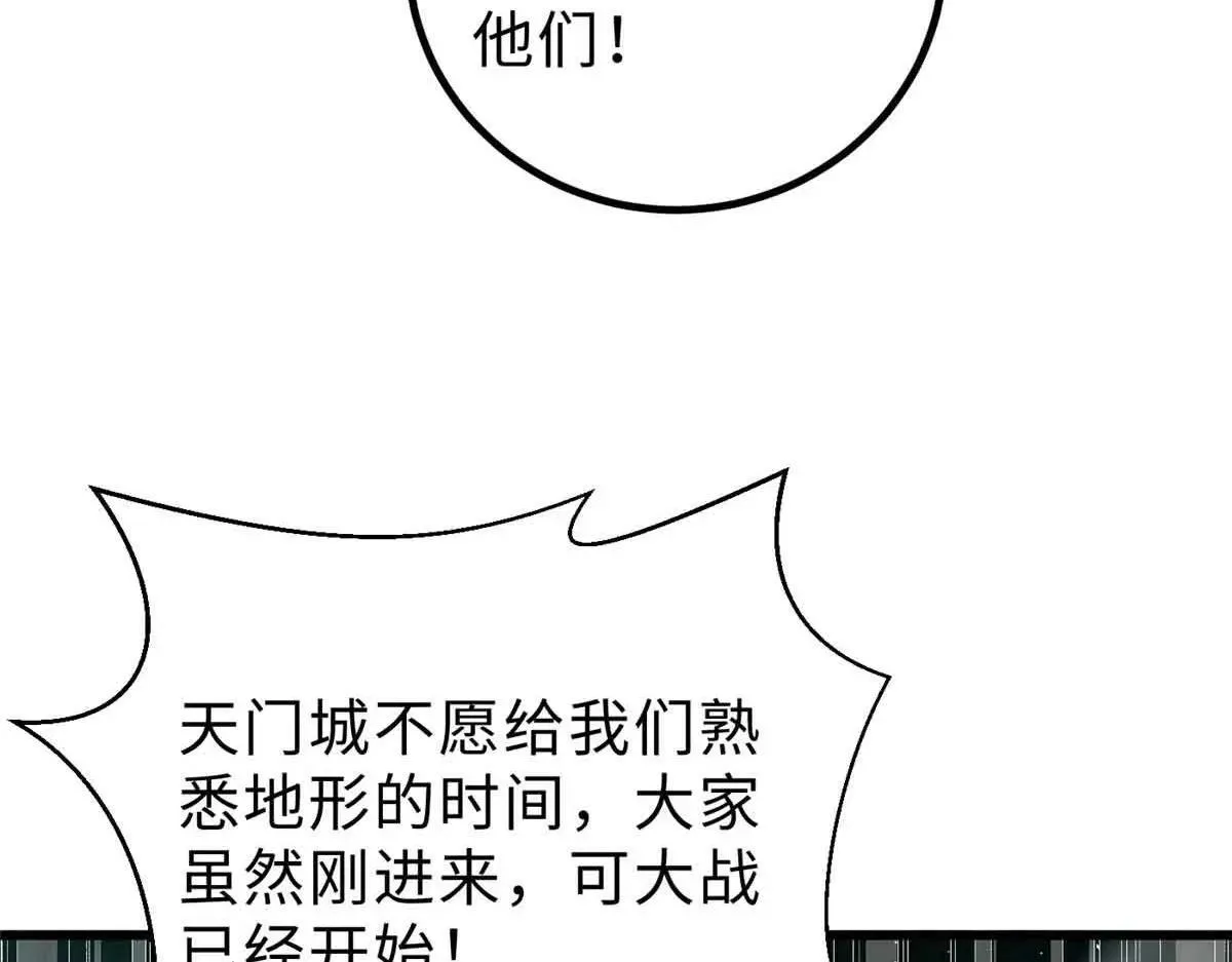 292 大战 第52页