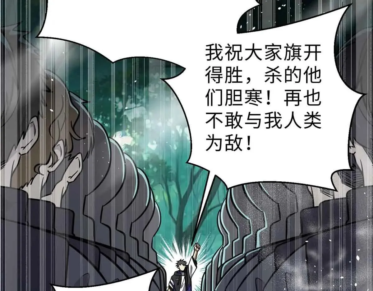 292 大战 第54页