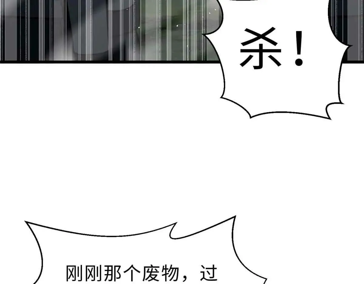 292 大战 第57页