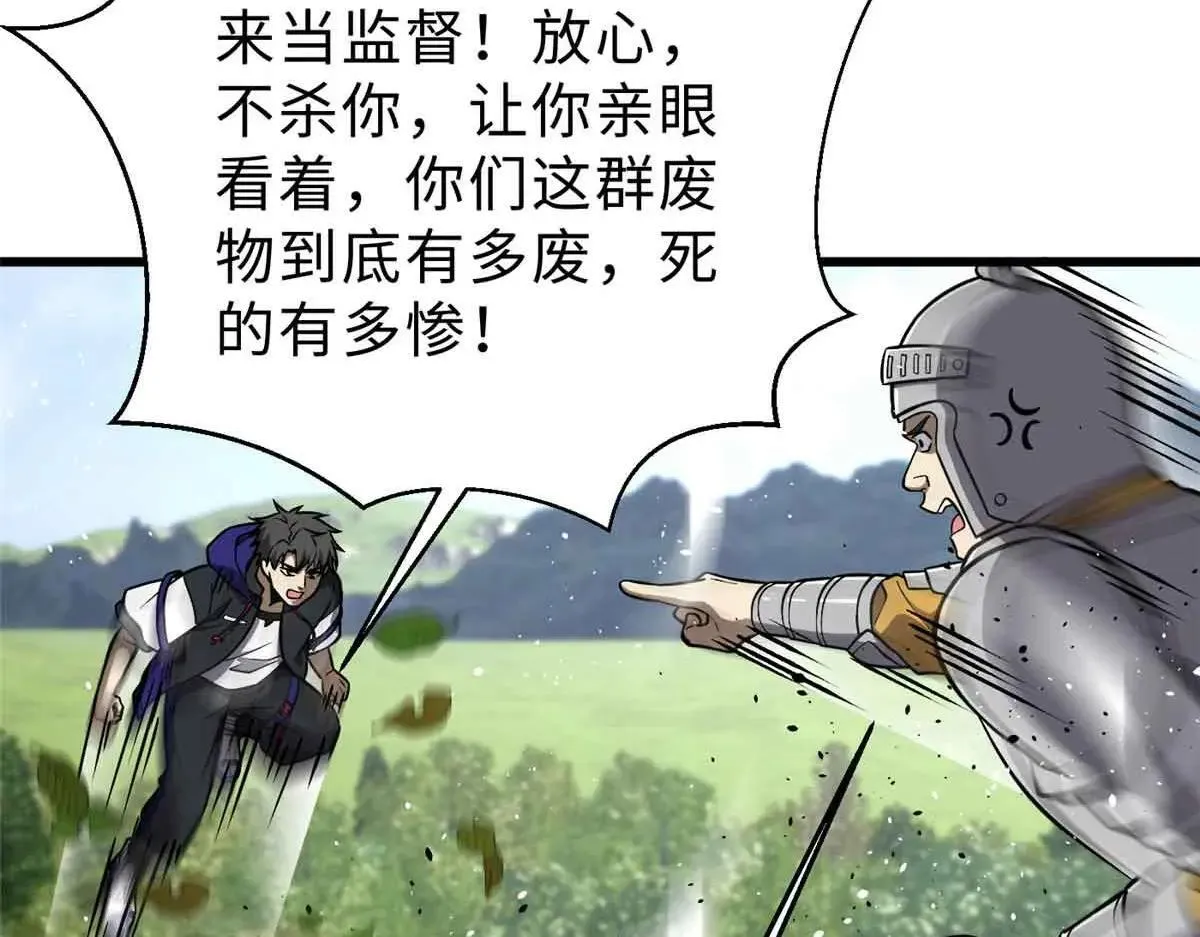 292 大战 第58页