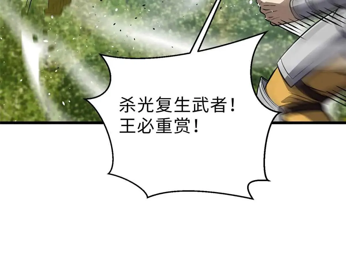 292 大战 第60页