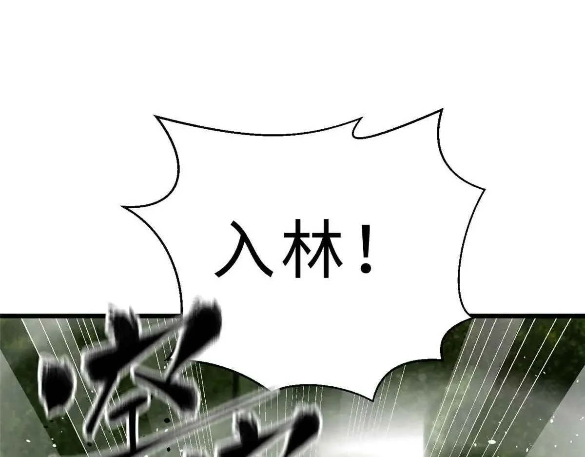 292 大战 第61页