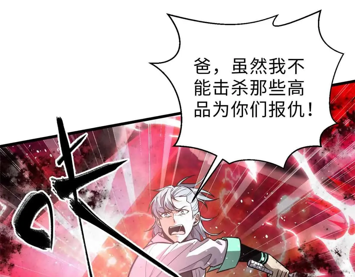 292 大战 第72页