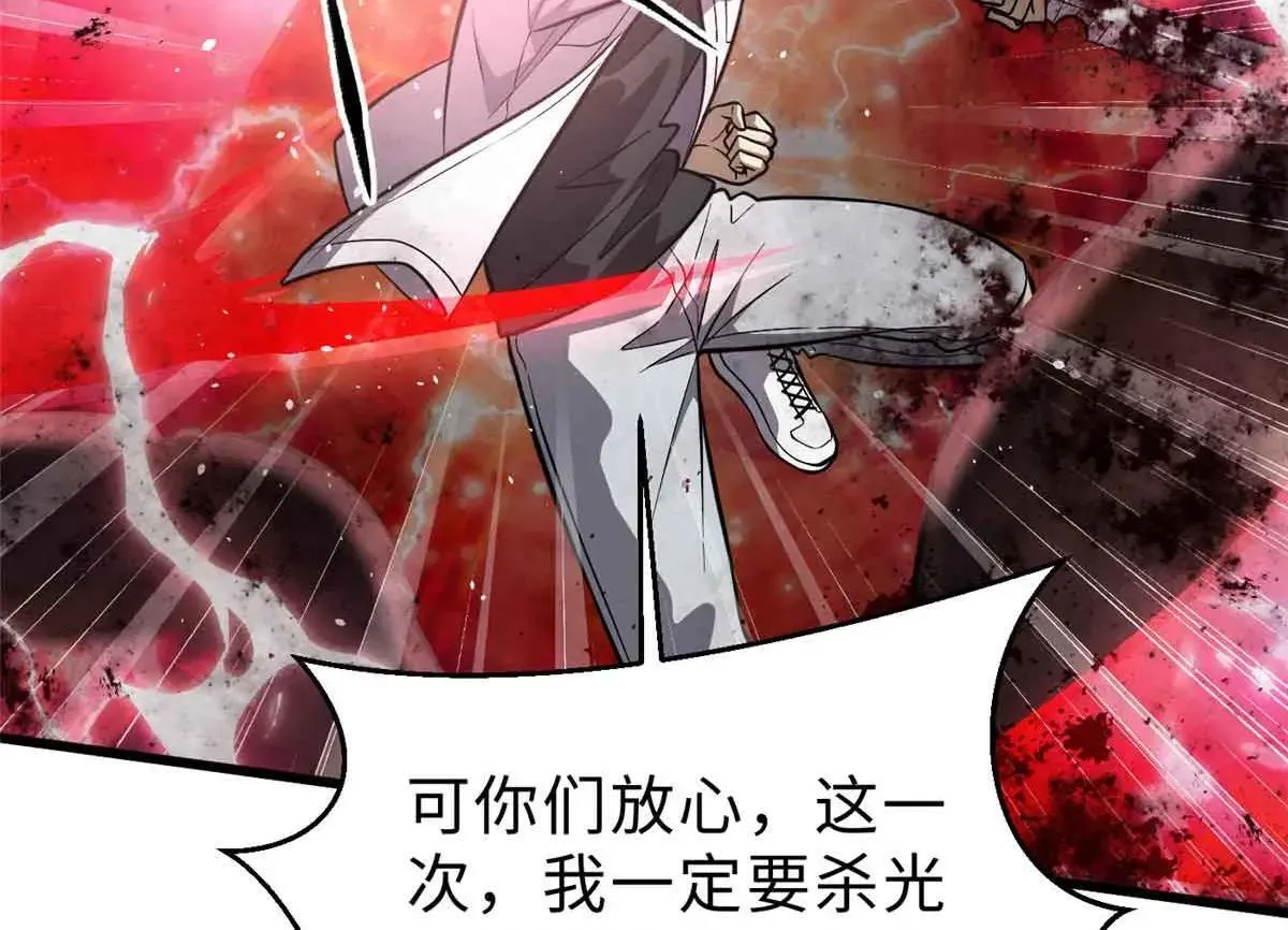 292 大战 第73页