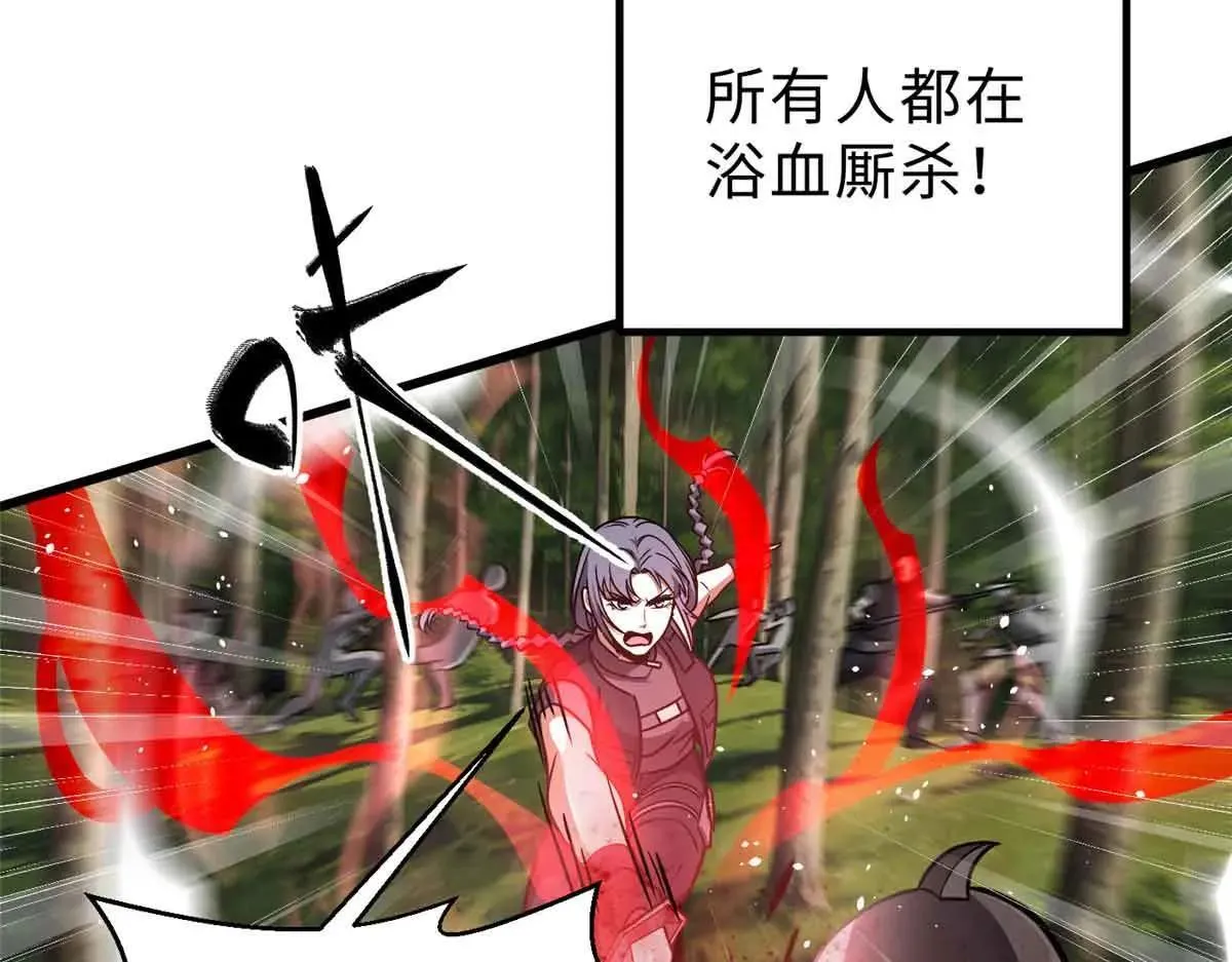 292 大战 第78页