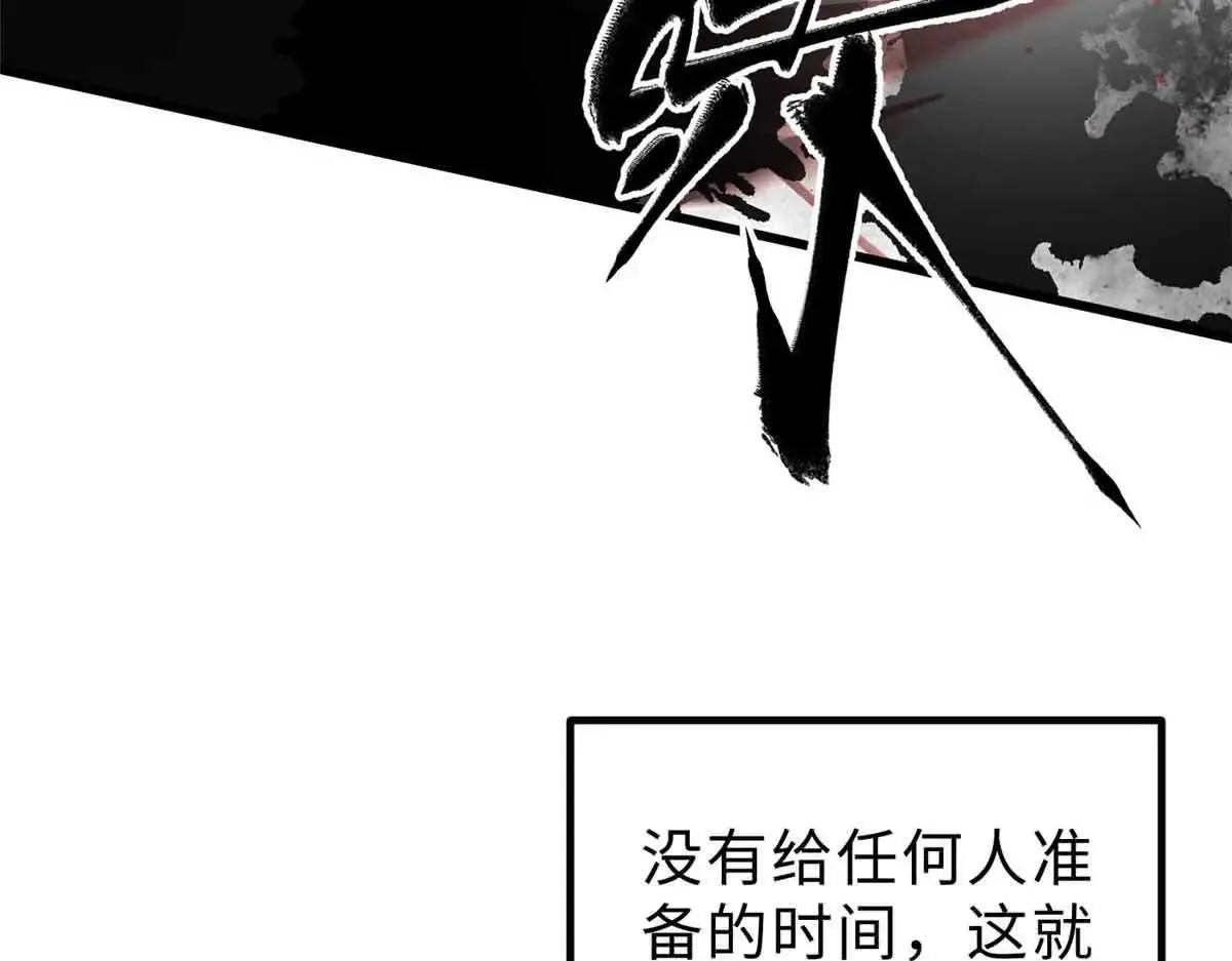 292 大战 第82页