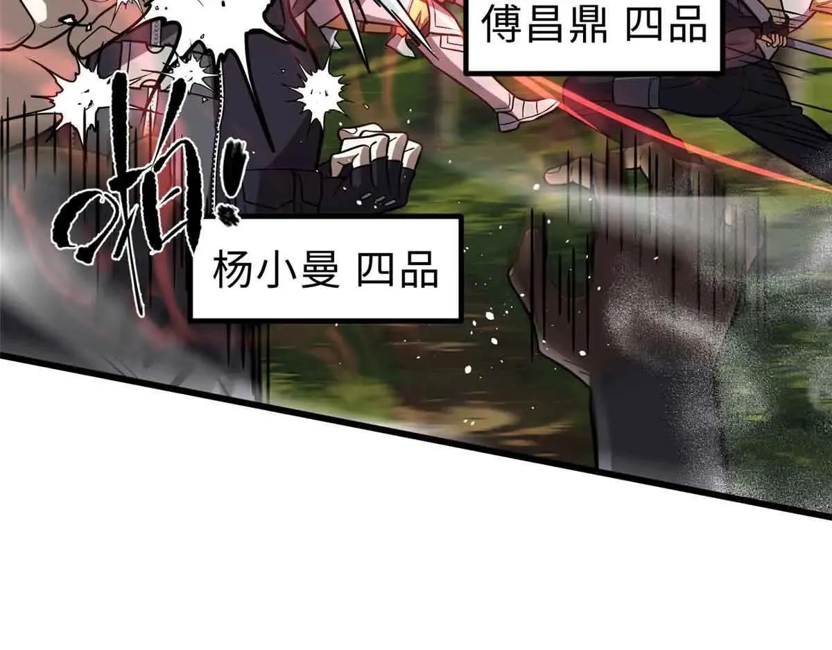 292 大战 第84页