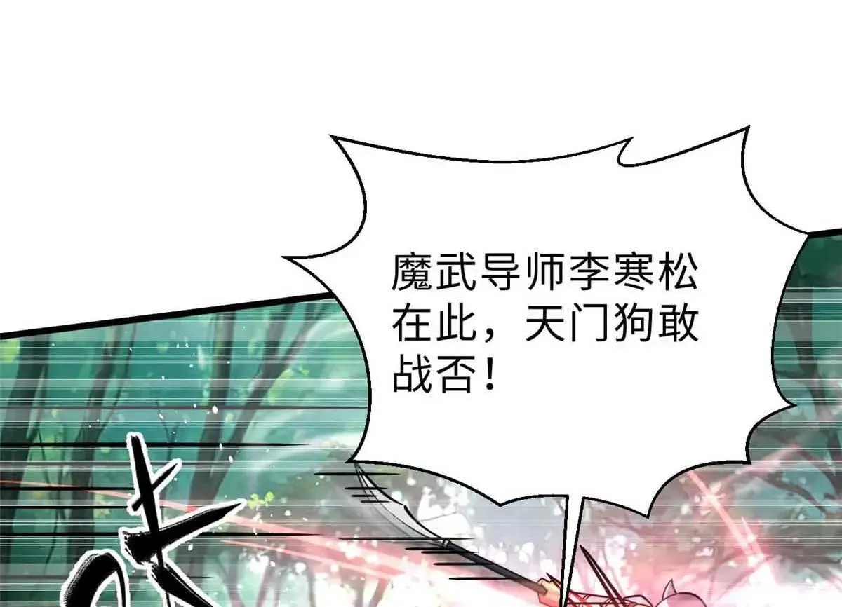 292 大战 第87页