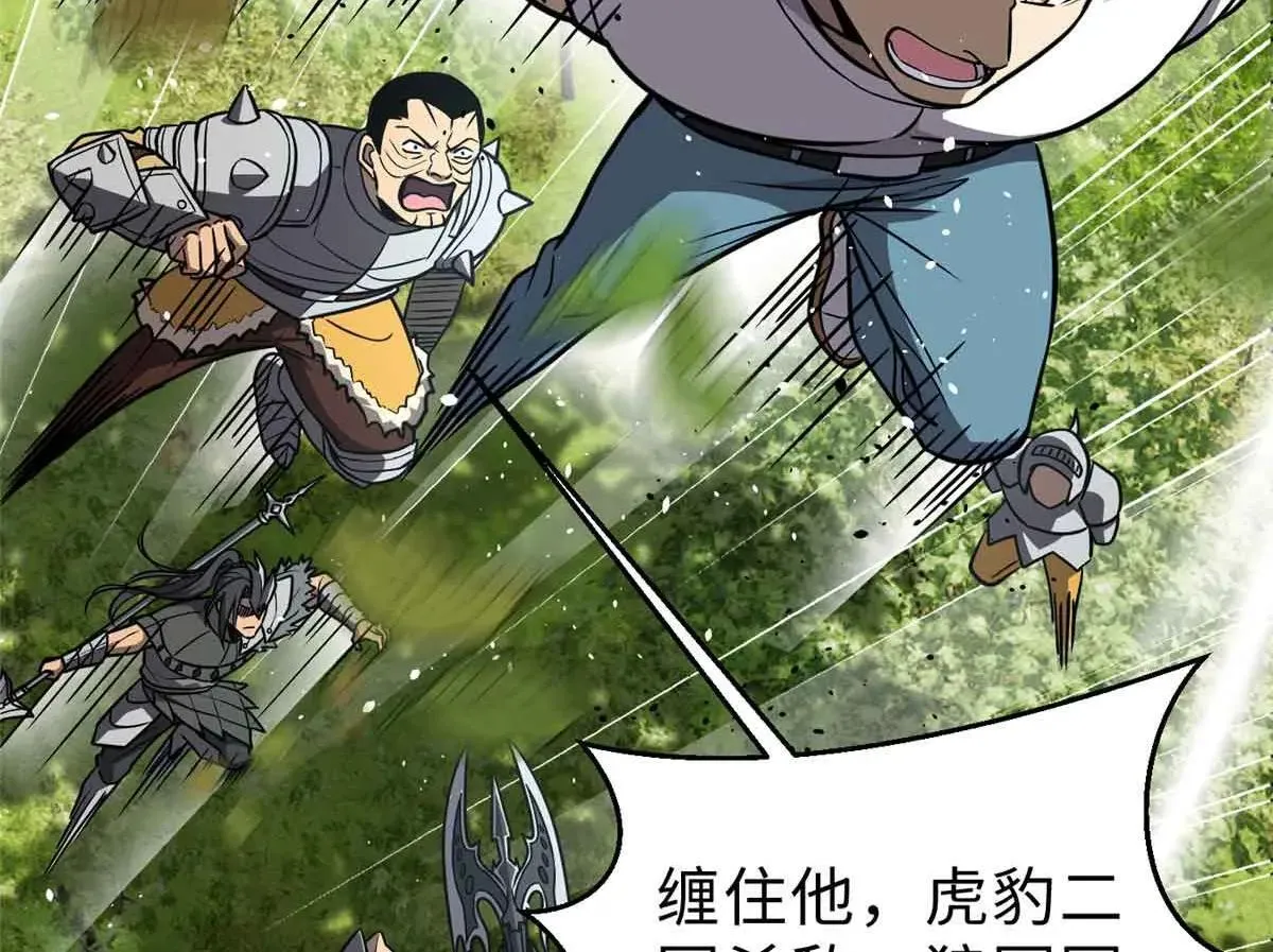 292 大战 第91页