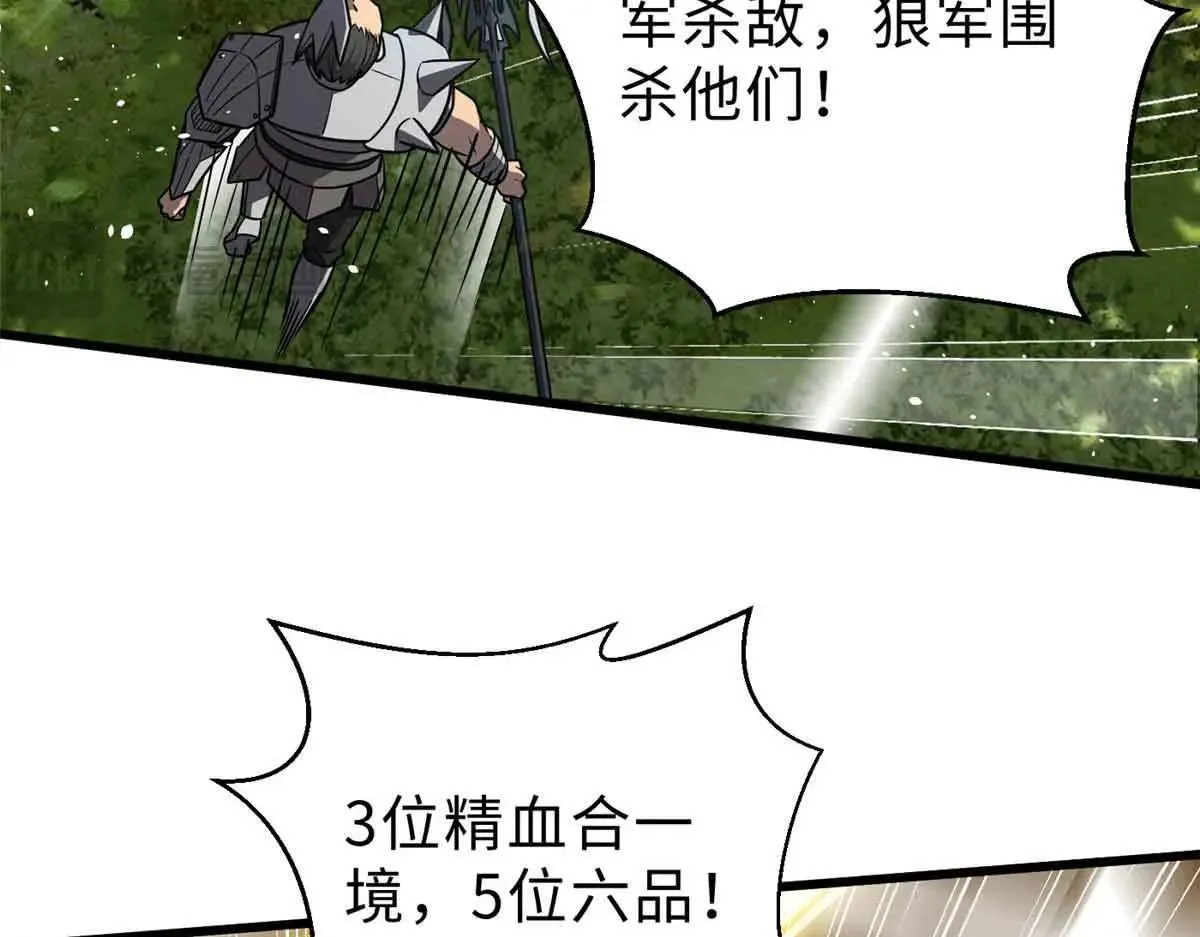 292 大战 第92页