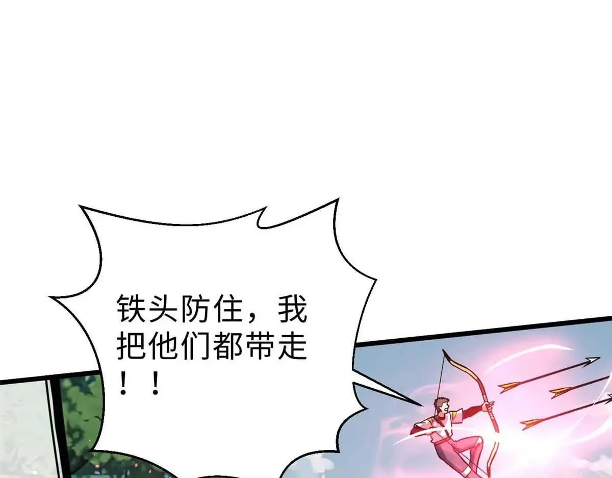 292 大战 第96页