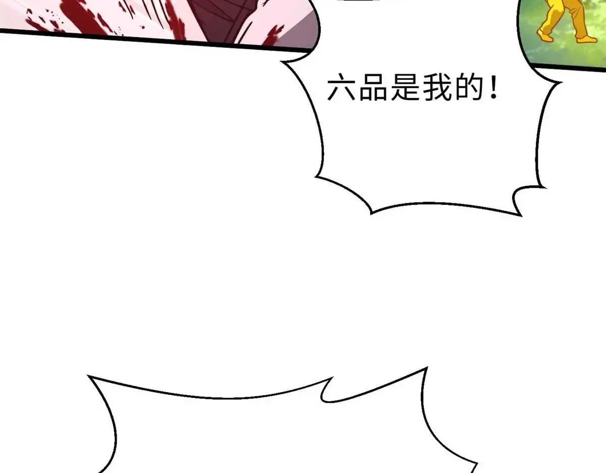 292 大战 第98页