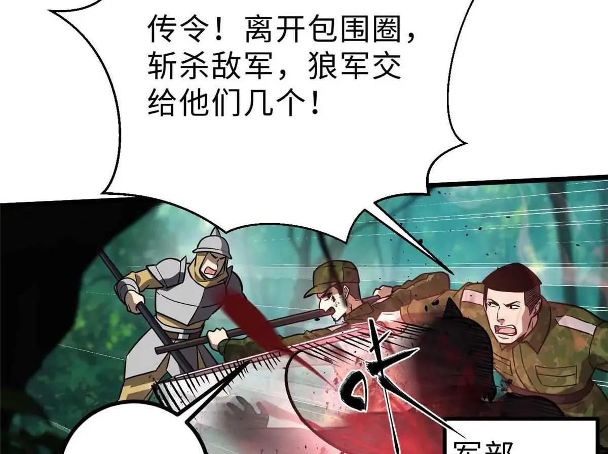 292 大战 第99页