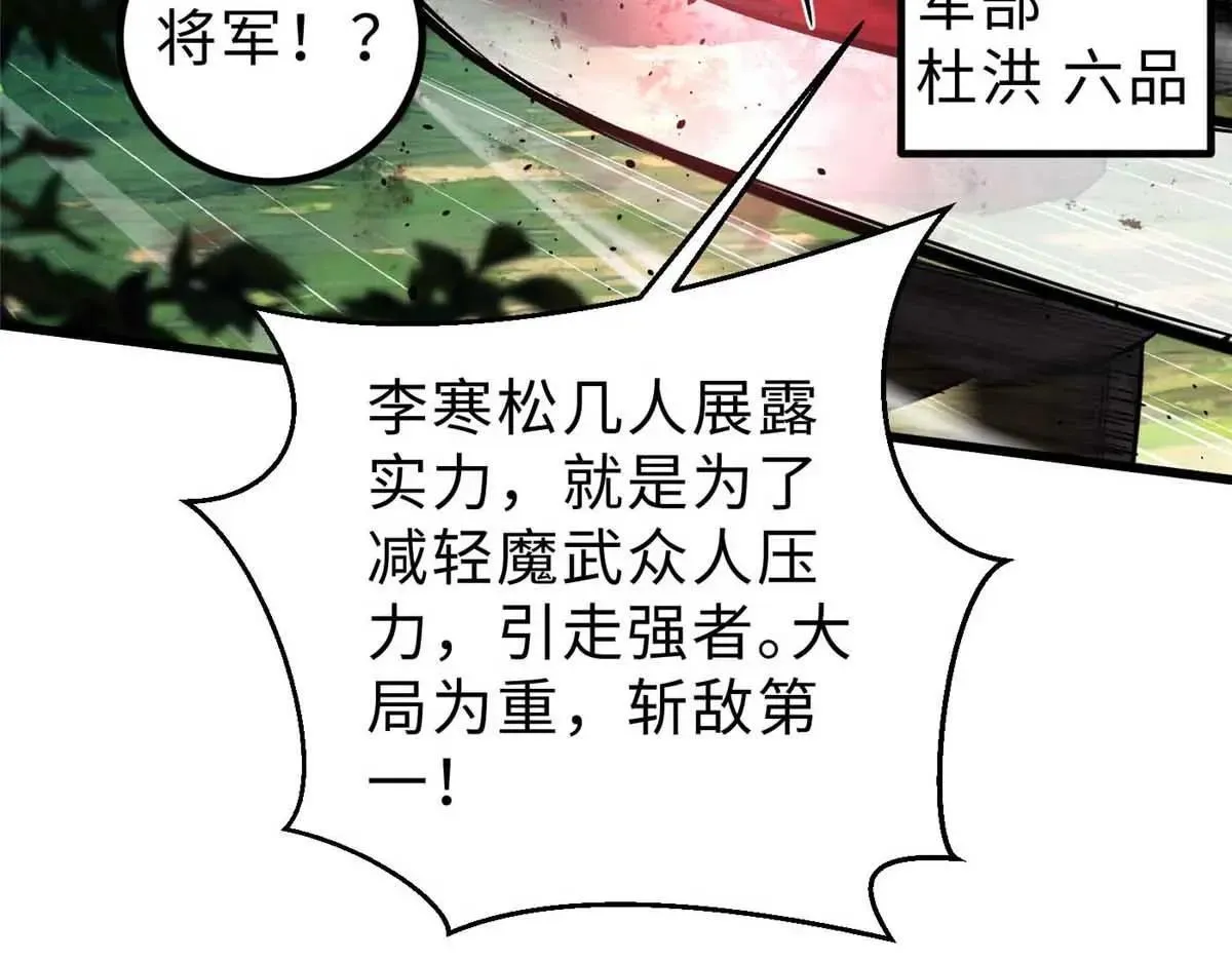 292 大战 第100页