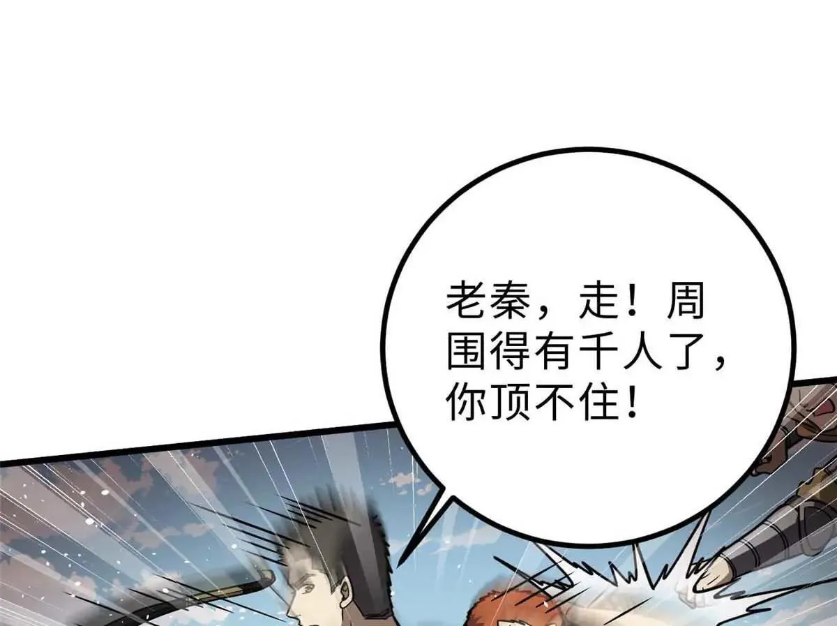 292 大战 第101页
