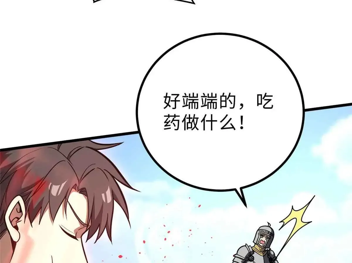 292 大战 第103页