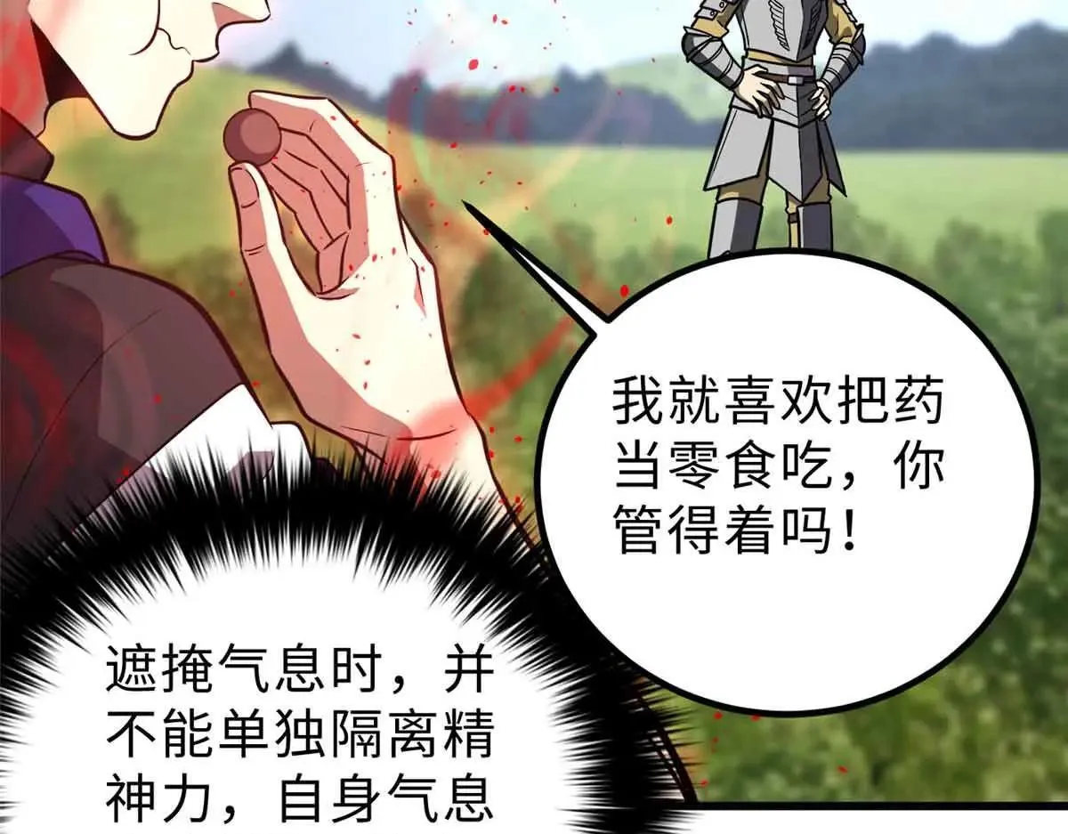292 大战 第104页
