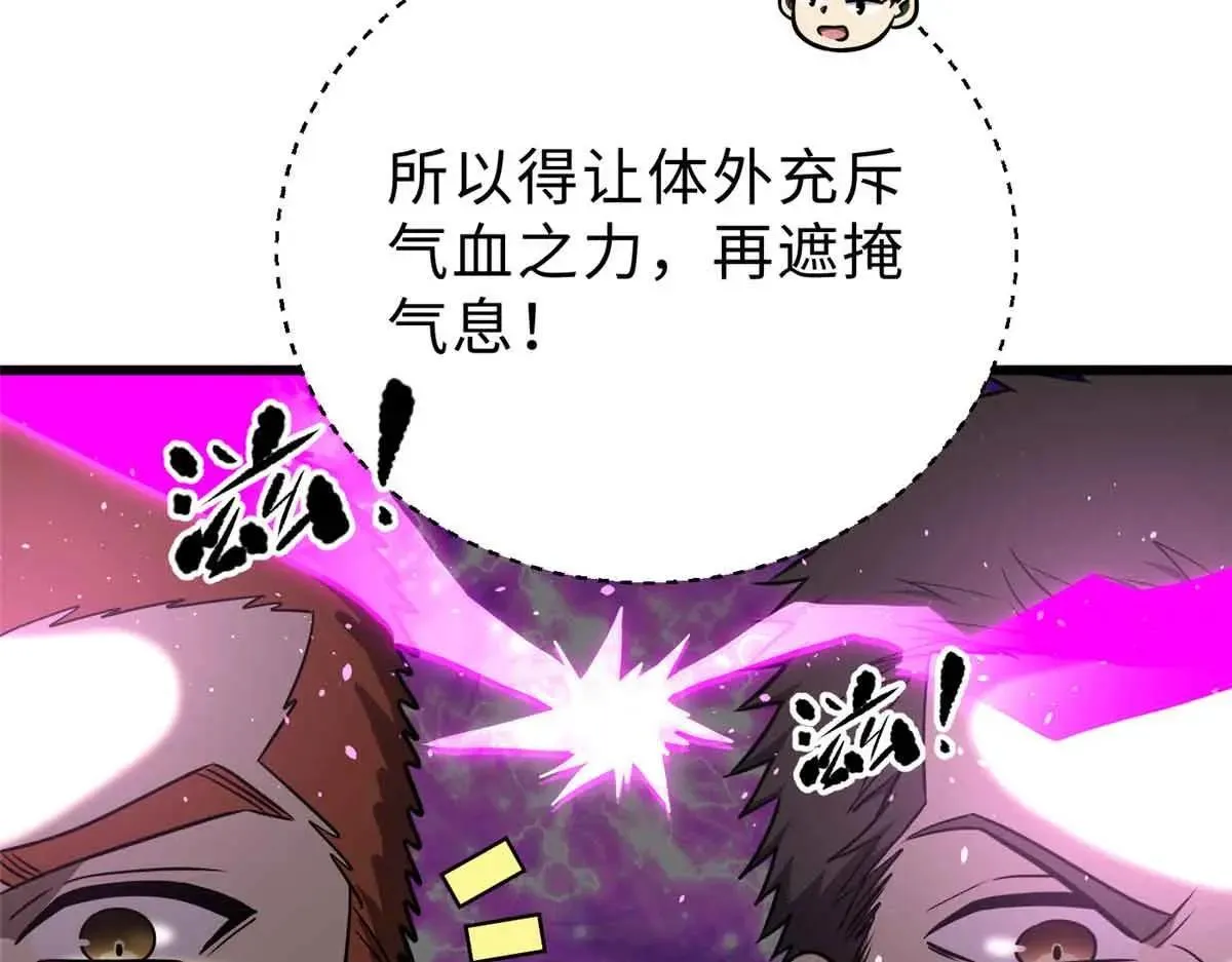 292 大战 第106页