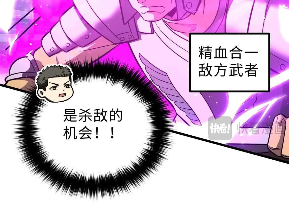 292 大战 第109页