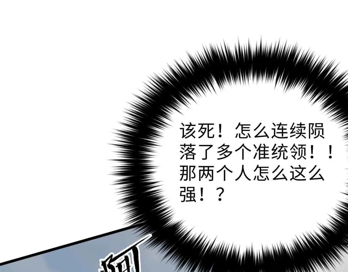292 大战 第110页