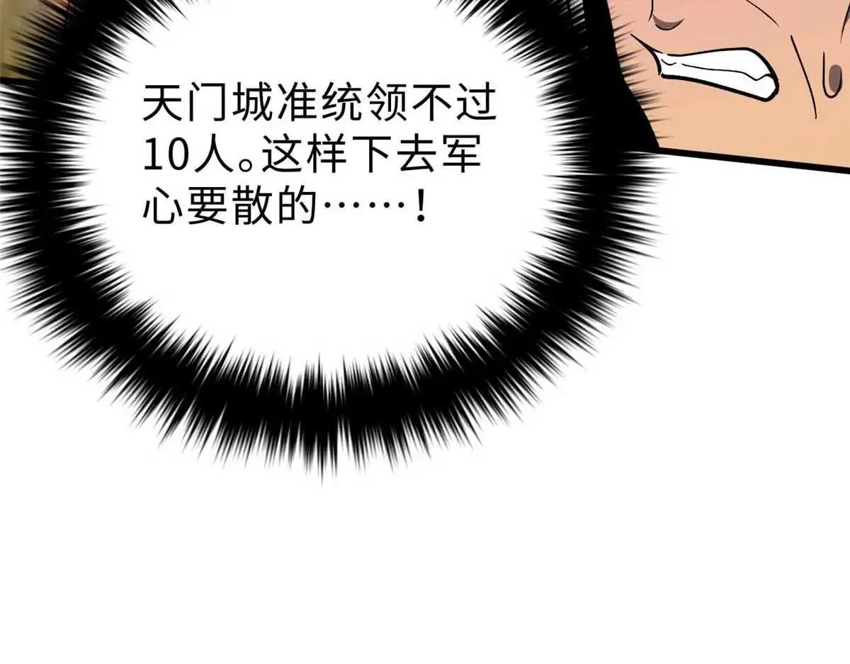 292 大战 第112页