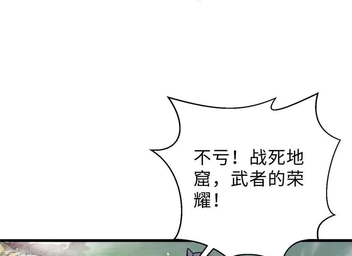 292 大战 第119页
