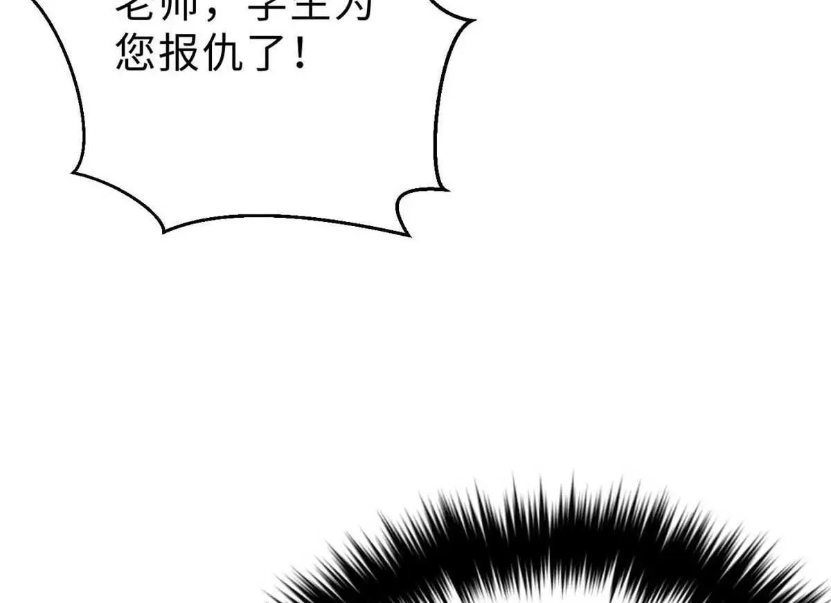 292 大战 第121页