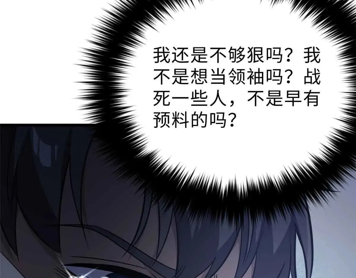 292 大战 第122页
